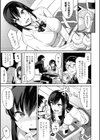 おなちゅう試し読み3ページ
