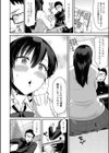おなちゅう試し読み4ページ