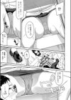 おなちゅう試し読み5ページ