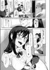 おなちゅう試し読み7ページ