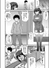 GAMEしましょ試し読み2ページ