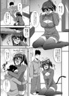 GAMEしましょ試し読み3ページ