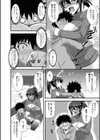 GAMEしましょ試し読み4ページ