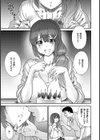 極悪妻・花奈30歳試し読み3ページ