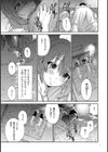 極悪妻・花奈30歳試し読み5ページ
