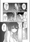 極悪妻・花奈30歳試し読み7ページ