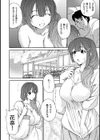 極悪妻・花奈30歳試し読み8ページ