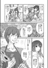 極悪妻・花奈30歳試し読み9ページ