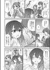 極悪妻・花奈30歳試し読み10ページ