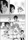 私立ハメ穴学園試し読み4ページ