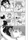 私立ハメ穴学園試し読み6ページ