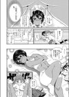 私立ハメ穴学園試し読み9ページ