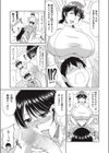 女医とナースと童貞くん試し読み5ページ