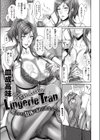 Premium Lingerie Trap試し読み1ページ
