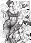 Premium Lingerie Trap試し読み6ページ