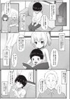 大人の階段試し読み1ページ