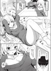 大人の階段試し読み3ページ