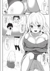 大人の階段試し読み4ページ