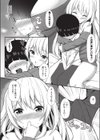 大人の階段試し読み6ページ