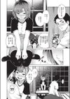 感謝罪。試し読み2ページ