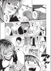 感謝罪。試し読み3ページ