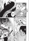 感謝罪。試し読み7ページ