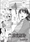 完全試合試し読み1ページ