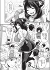 店長とゆいほちゃん試し読み2ページ