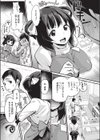 店長とゆいほちゃん試し読み3ページ