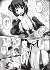 店長とゆいほちゃん試し読み5ページ