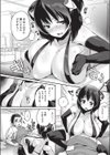 店長とゆいほちゃん試し読み8ページ