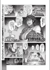 ホワイトオークと自警団長さん試し読み1ページ