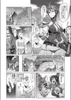 ホワイトオークと自警団長さん試し読み2ページ