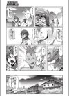 ホワイトオークと自警団長さん試し読み3ページ