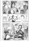 ホワイトオークと自警団長さん試し読み4ページ