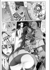 ホワイトオークと自警団長さん試し読み5ページ