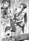 ホワイトオークと自警団長さん試し読み8ページ