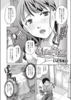 熟れても純真！？試し読み2ページ
