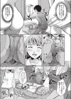 熟れても純真！？試し読み3ページ
