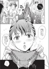 熟れても純真！？試し読み5ページ