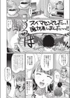 熟れても純真！？試し読み6ページ