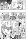 熟れても純真！？試し読み7ページ