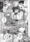 モニターの向こう側試し読み1ページ