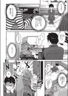 モニターの向こう側試し読み2ページ
