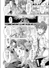 オトナのこっくりさん試し読み2ページ