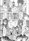 オトナのこっくりさん試し読み3ページ