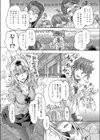 オトナのこっくりさん試し読み4ページ