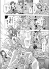 オトナのこっくりさん試し読み8ページ