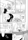 隠れの杜試し読み3ページ