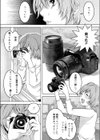 あくしゅみ試し読み1ページ